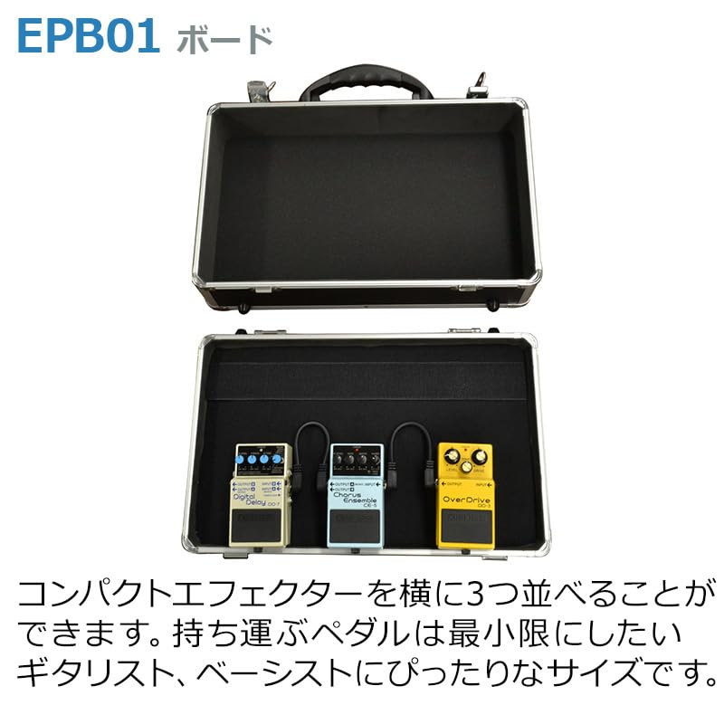Amazon | E.D.GEAR EPBシリーズ エフェクターケース ボード キャッチ